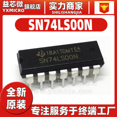 全新直插 SN74LS00N 74LS00 HD74LS00P DIP-14 逻辑 栅极和逆变器