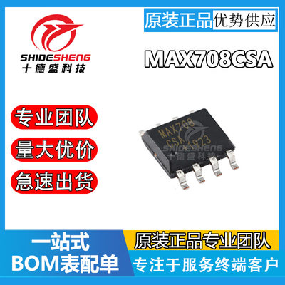 国产MAX708CSA贴片SOP-14 接口/收发器/通信IC 一站式配单 MAX708