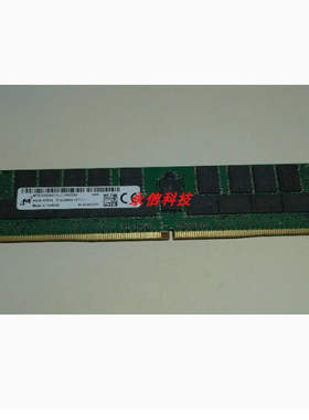 MT/镁光 MTA72ASS8G72LZ-2G6B2SG 64G 4DRX4 PC4-2666V RECC 内存