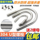 正宗304不锈钢U型螺栓 M6M8M10M12M16 抱箍 U形螺丝 U型管卡管夹