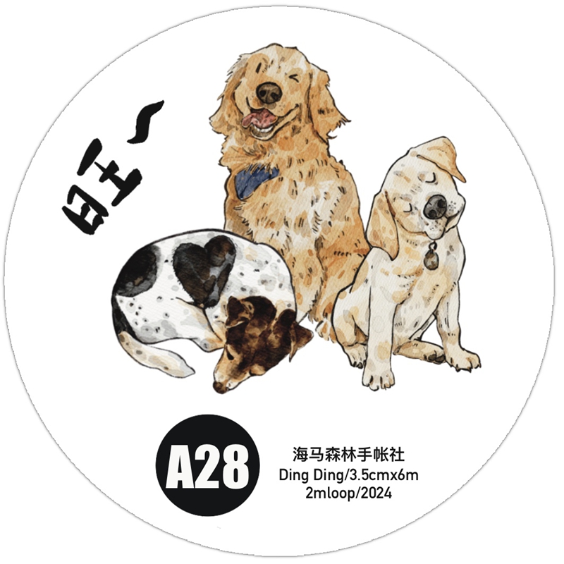 海马森林第五弹【A28#旺~】原创手绘模切和纸PET手帐胶带百搭素材