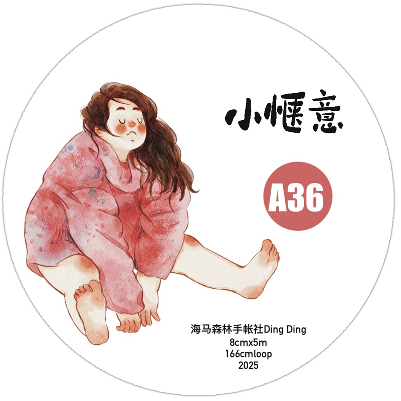 海马森林第六弹【A36小惬意】原创模切和纸PET手帐胶带素材百搭
