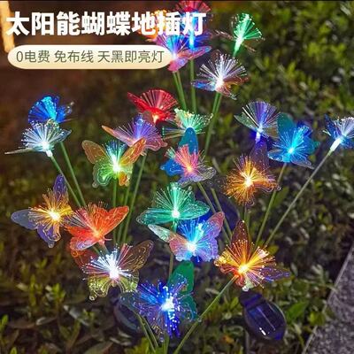 跨境led蝴蝶太阳能草坪灯户外防水庭院花园装饰光纤蝴蝶地插灯