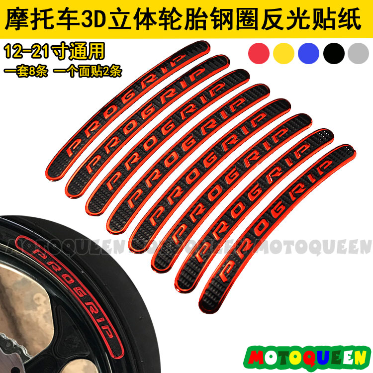 适用雅马哈YZF-R1R6R15R25R3摩托车MT09轮胎车轮钢圈反光贴纸贴花