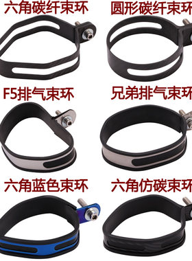 摩托车排气管兄弟不锈钢固定圈环
