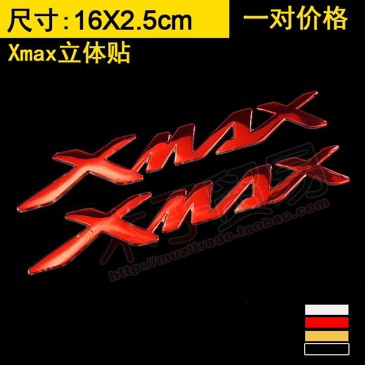 适用雅马哈XMAX125 250 400摩托车3D立体边板贴花侧贴车标志贴纸