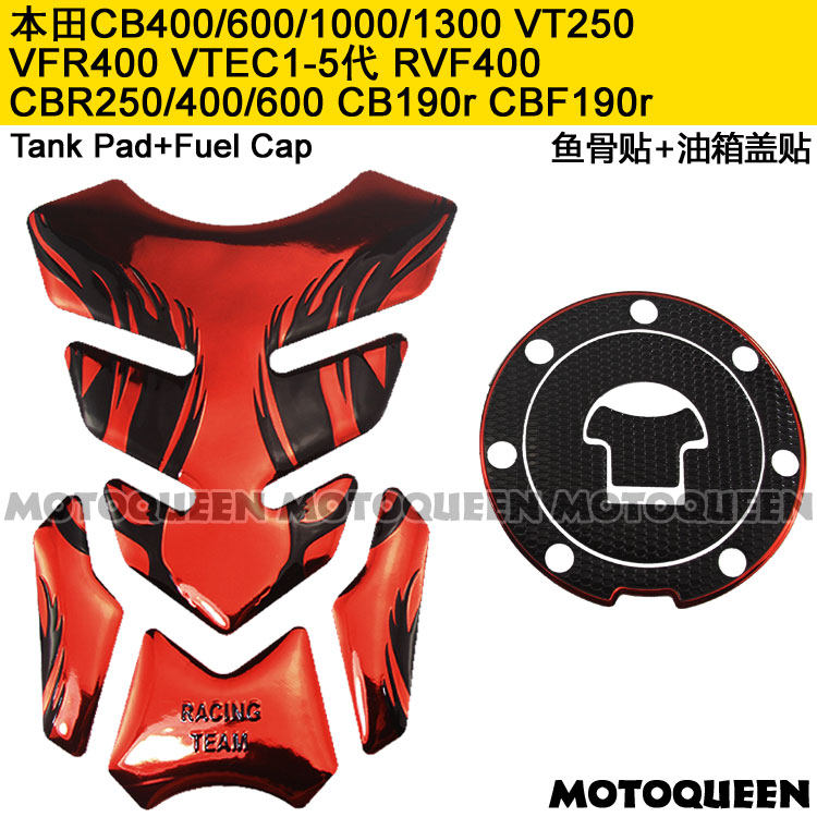 适用CB400本田CBR250/300春风400NK650NK摩托车油箱贴纸鱼骨贴花