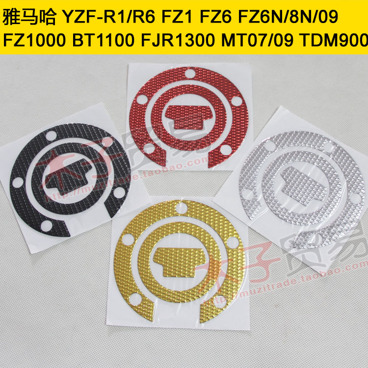 适用雅马哈YZF-R1/R6 FZ1 FZ6 FZ6N FJR1300摩托车油箱盖贴纸贴花