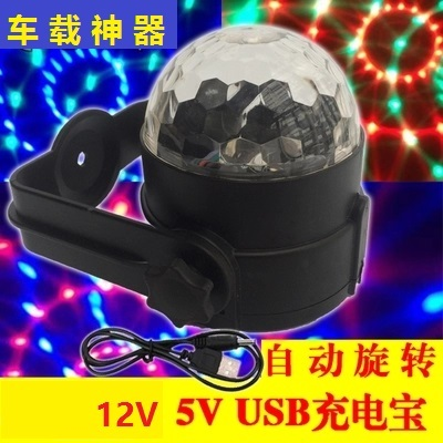 户外USB车载声控旋转灯小彩灯闪灯串灯满天星酒吧KTV装饰圆球魔灯