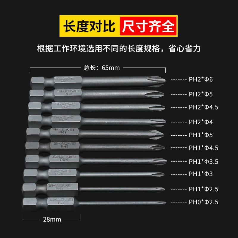 加长十字批头少威进口S2钢特长300 电动磁性起子头风批套装包邮