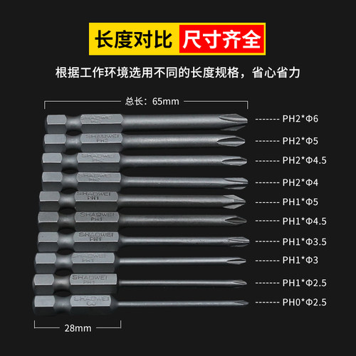 加长十字批头少威进口S2钢特长300 电动磁性起子头风批套装包邮