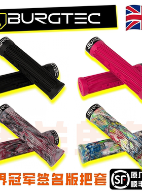 英国burgtec 世界冠军签名版把套 山地车 am enduro dh 土坡 速降