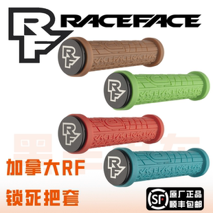 加拿大RACEFACE赛脸山地车软尾把套enduro dh锁死防滑超软速降