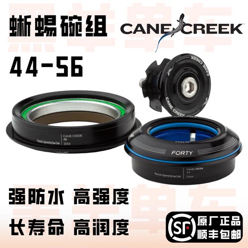美国蜥蜴40系列44-56碗组