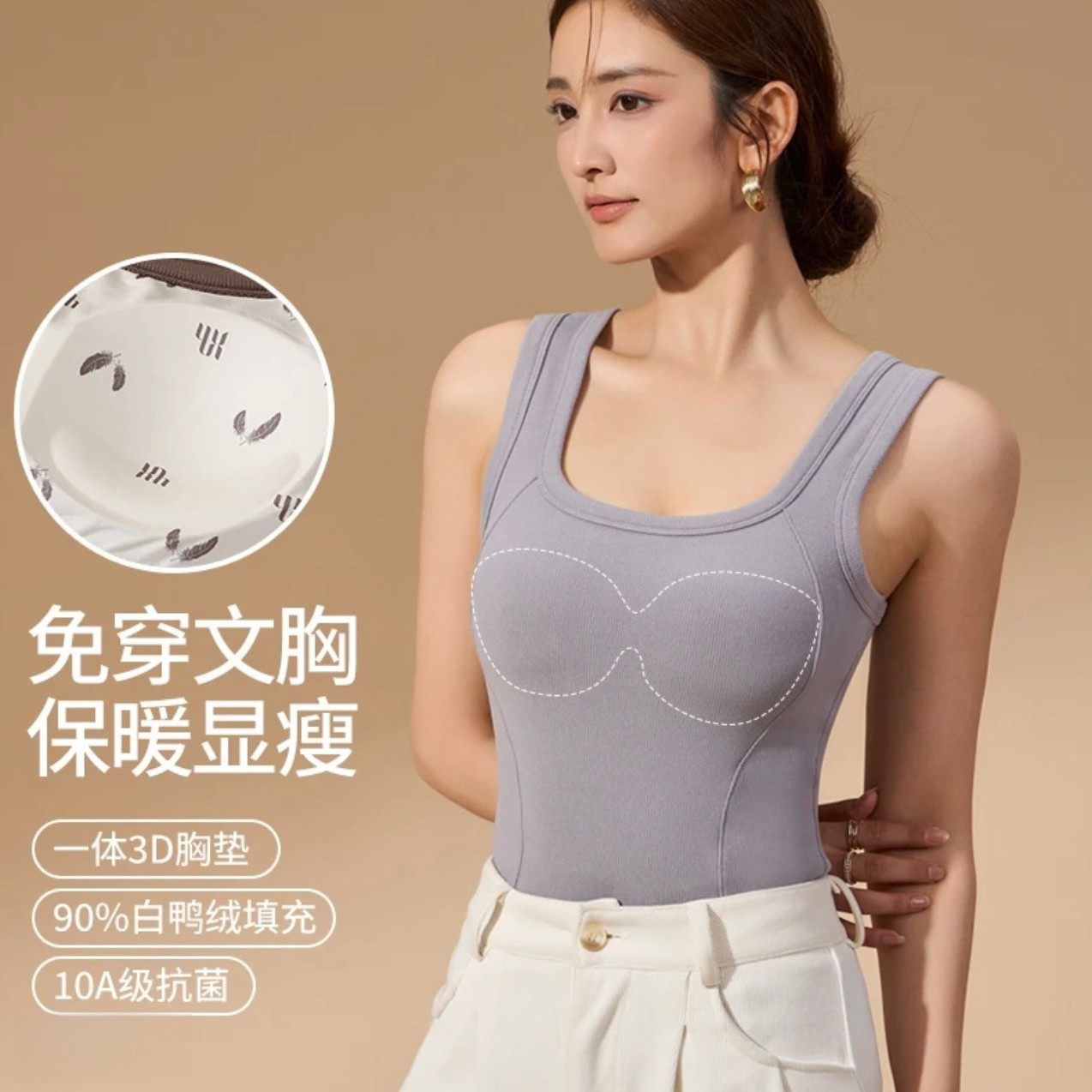 9998石墨烯保暖背心秋冬内搭羽绒贴片带胸垫一体免穿文胸内衣女,女士内衣/男士内衣/家居服,保暖背心,淘宝优惠券,粉丝福利购,淘宝优惠卷
