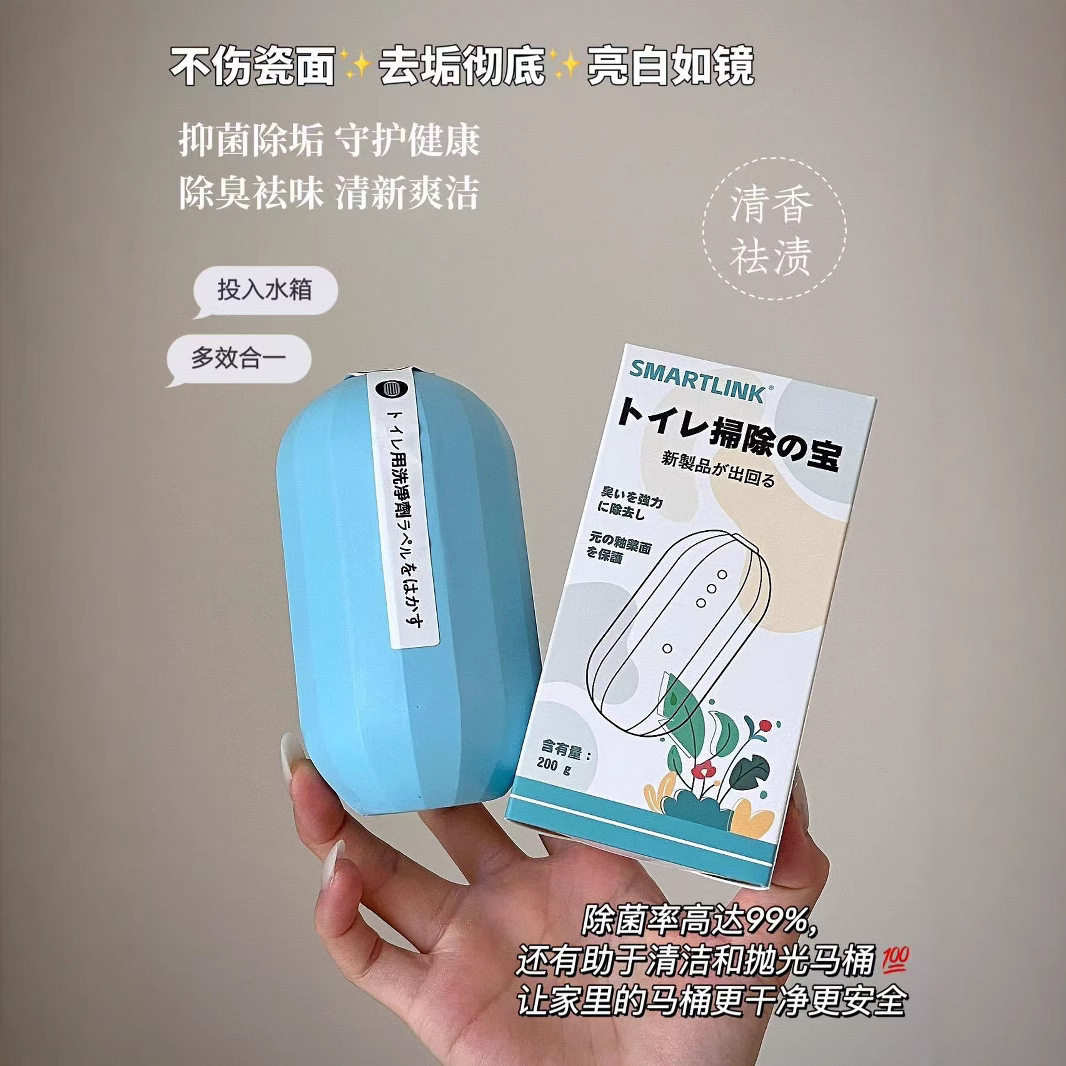 正品SMARTLINK日式马桶洁厕魔盒洁厕黑科技除异味祛污垢洁厕