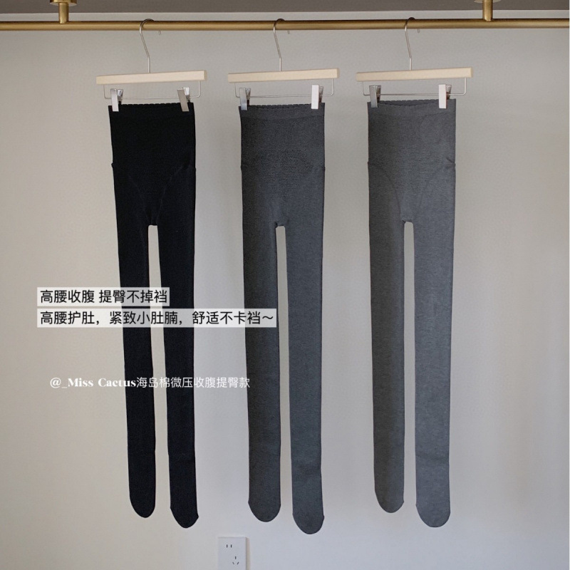 557海岛棉微压收腹提蜜桃臀款打底裤秋冬抗寒发热绒显瘦高连裤袜