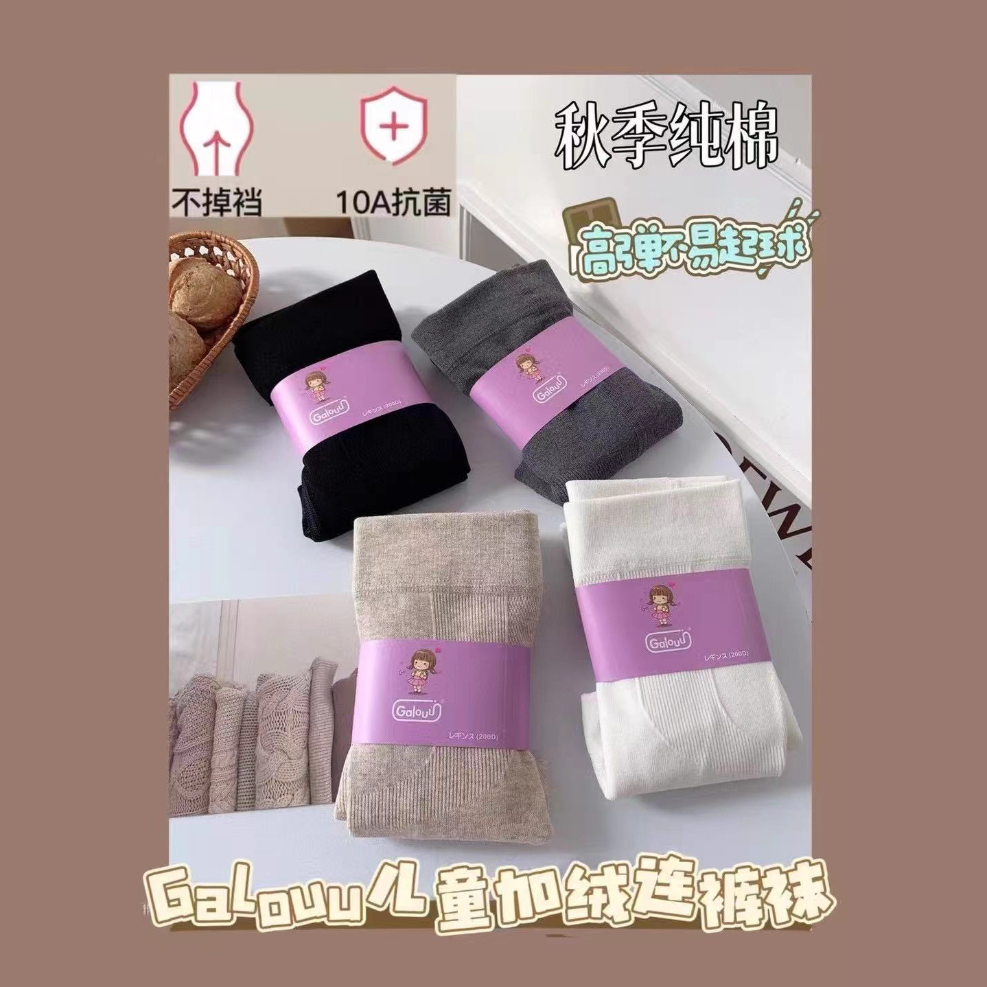 正品Galouu儿童加绒连裤袜棉袜新款秋冬舒适透气保暖打底裤袜现货
