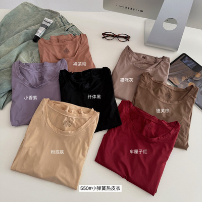 550小弹簧热皮衣美肤肌底衣套装女秋冬恒温玻尿酸打底衣发热保暖