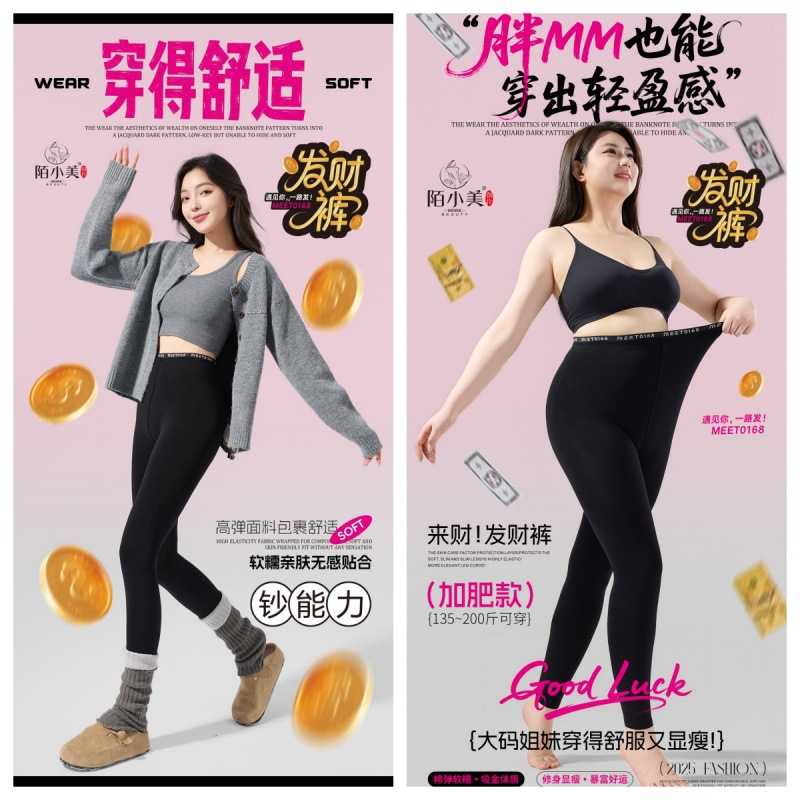 陌小美发财裤云朵裤字母腰高腰高弹力紧身裤芭比裤外穿九分小黑裤