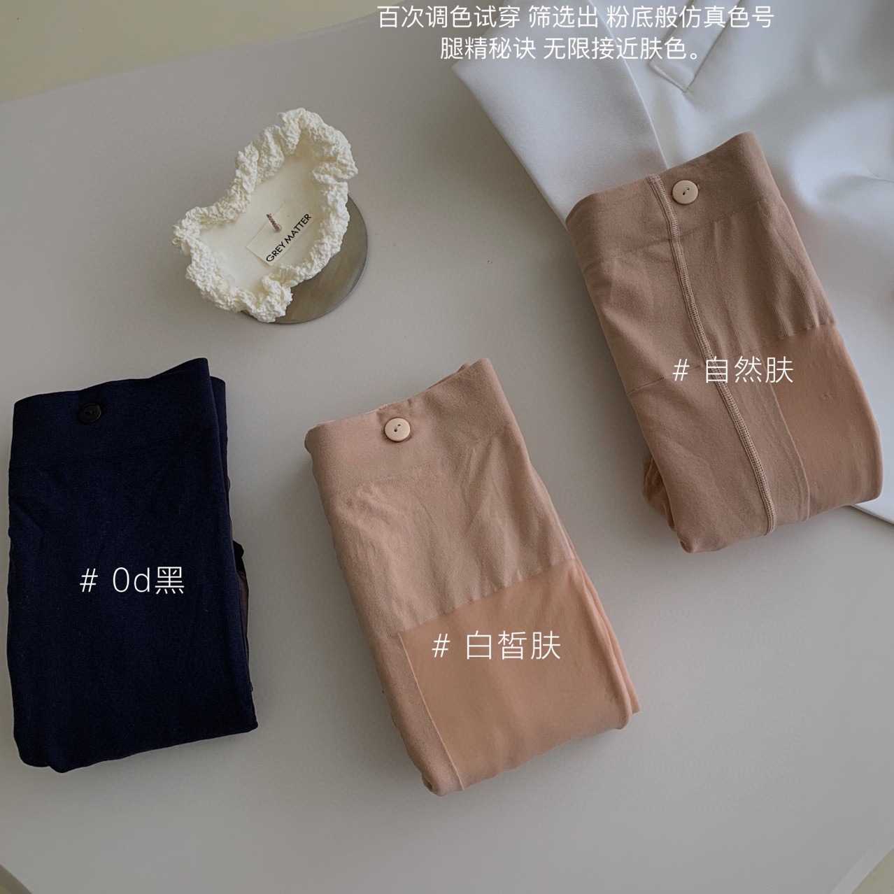 Miss Cactus可替换光腿一体袜收腹提臀显瘦打底裤女冬季加绒