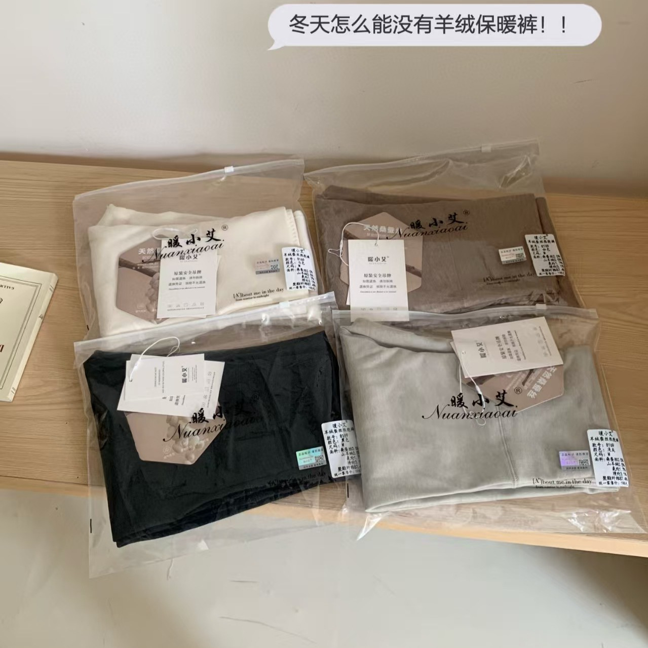 暖小艾8169羊绒蚕丝热能裤秋冬打底裤高腰显瘦加厚舒适磨毛秋裤女