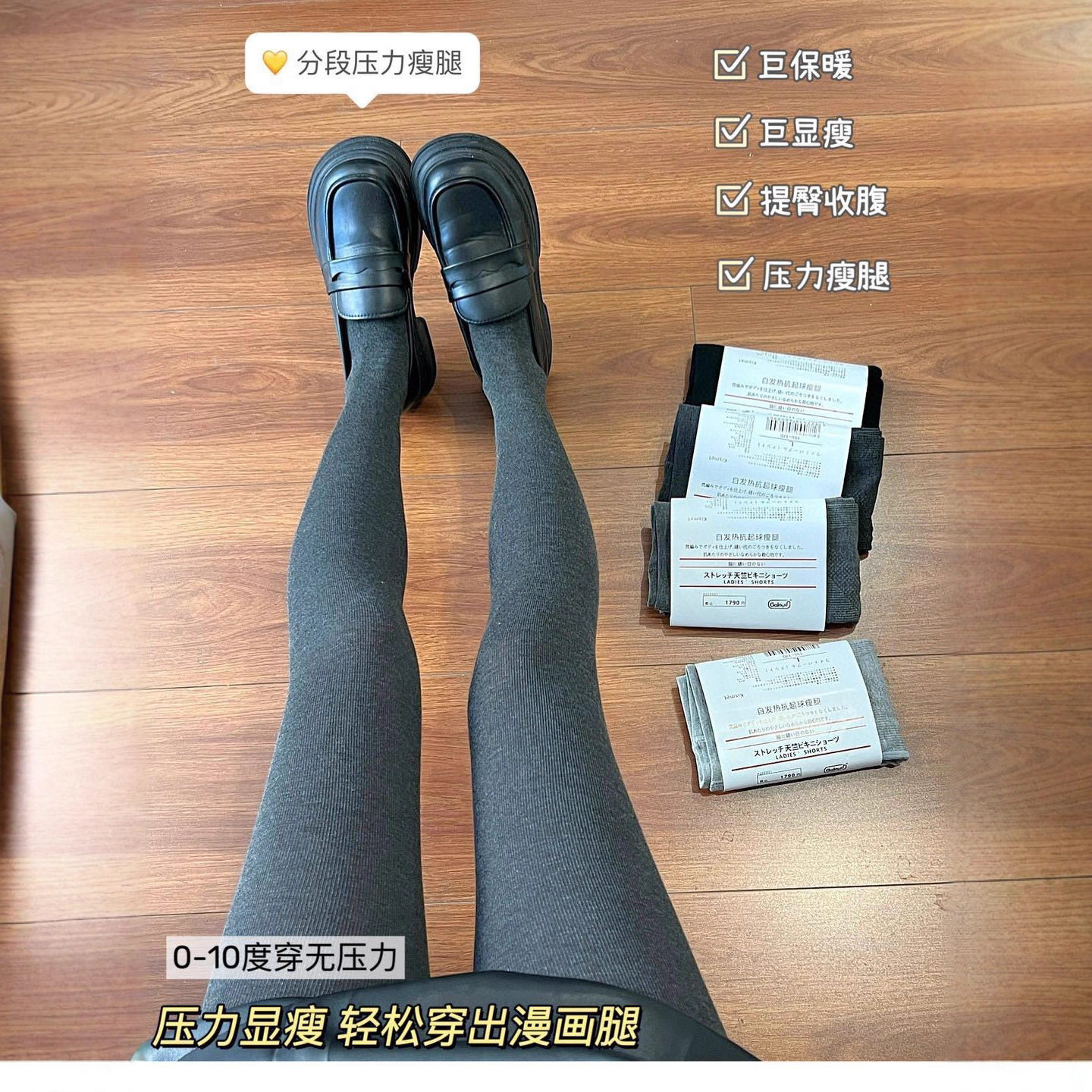 1200D日本小羊绒发热打底袜加绒加厚高腰收腹提臀棉竖条纹瘦腿裤