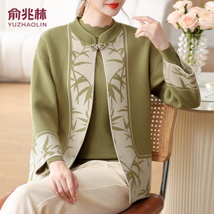 俞兆林妈妈秋装针织两件套上衣2025新款中老年女国风开衫外套时尚