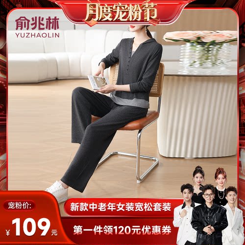 妈妈秋装运动卫衣套装