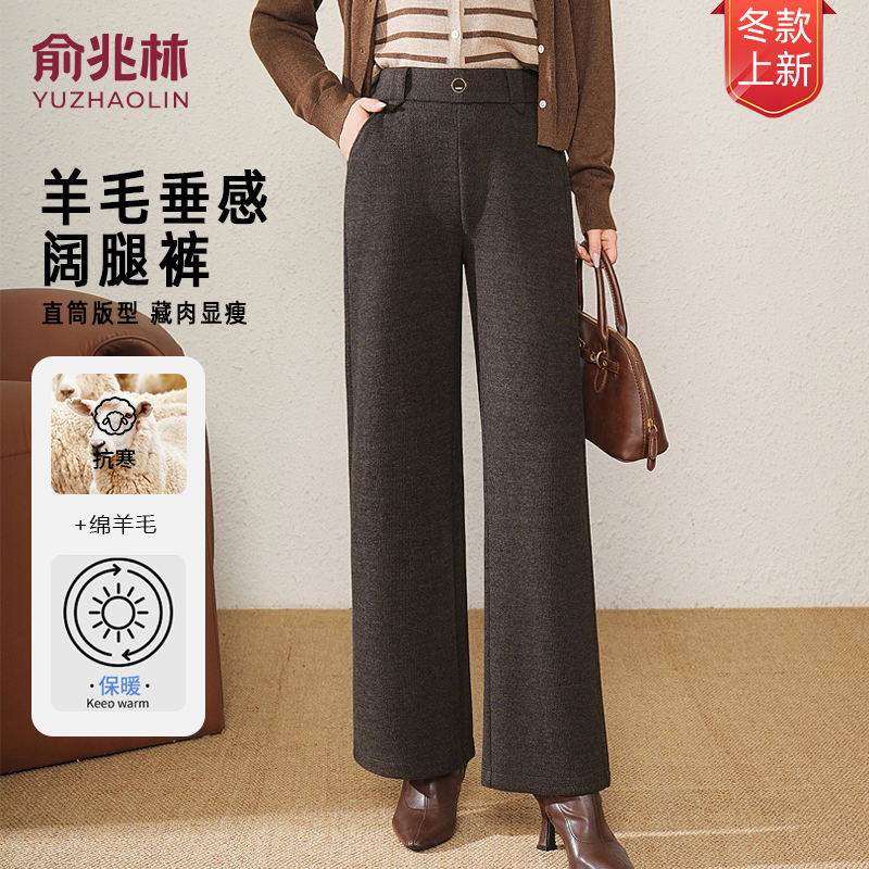 俞兆林中老年妈妈休闲直筒裤