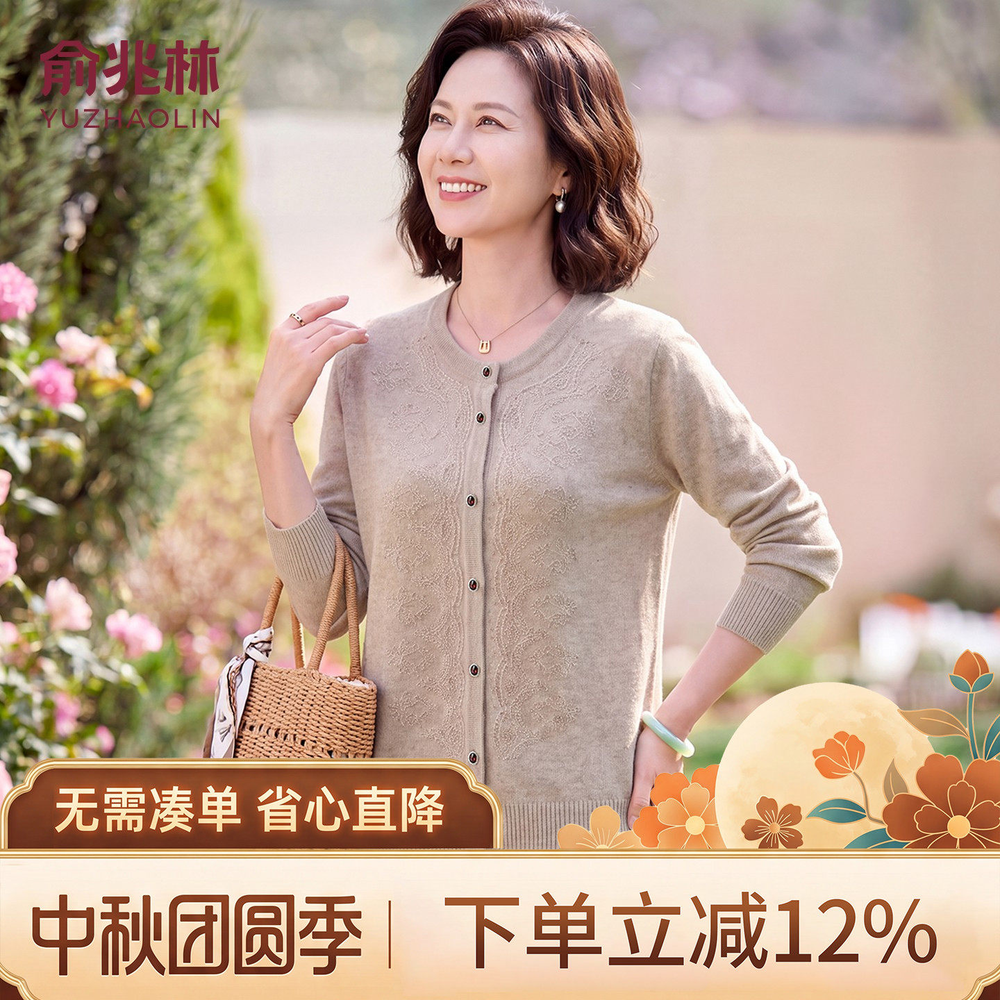 【俞兆林正品】优雅针织开衫外套