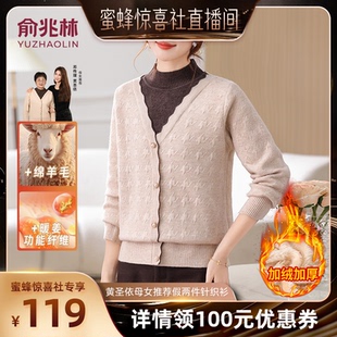 假两件针织衫 俞兆林妈妈冬装 半高领加绒毛衣 蜜蜂惊喜社