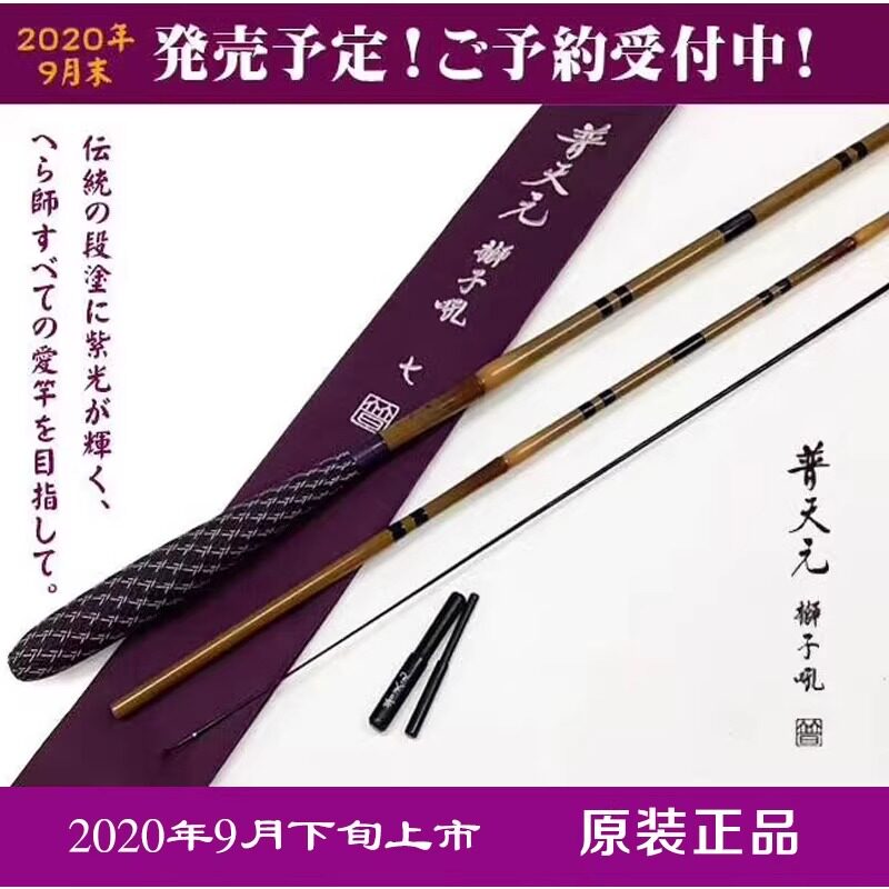 日本进囗钓鱼竿shimano禧玛诺狮子吼并继台钓杆12 13 15 18 21尺