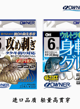 欧娜鱼钩日本原装进口轻量钓鱼钩茶色16518鲫鱼混养钩有倒刺16593