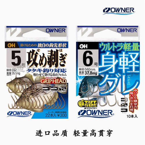 鱼钩日本有倒刺鲫鱼欧娜