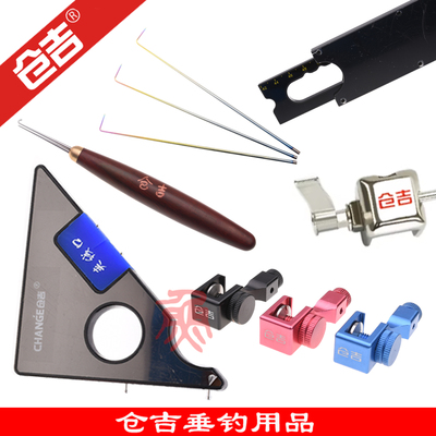飞磕档针打结器子线尺仓吉剪刀