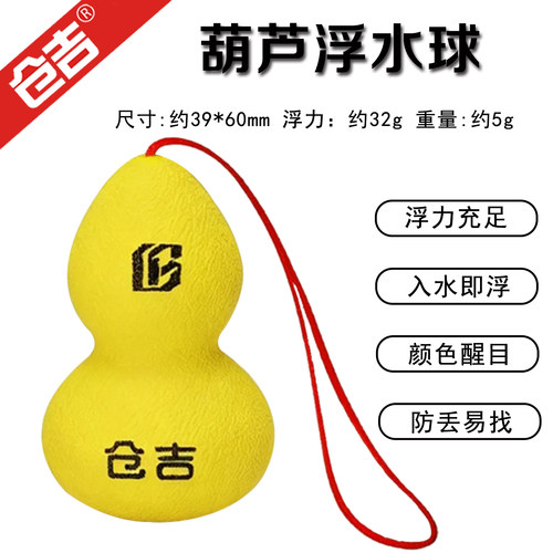 仓吉葫芦浮水球剪刀浮力挂件黑坑野钓 落水防沉防丢钓鱼配件