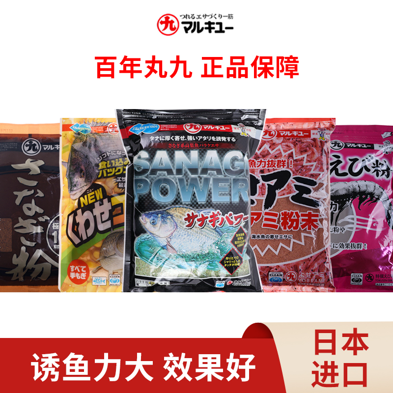 丸九特选虾粉垂钓虾粉饵料蚕蛹粉