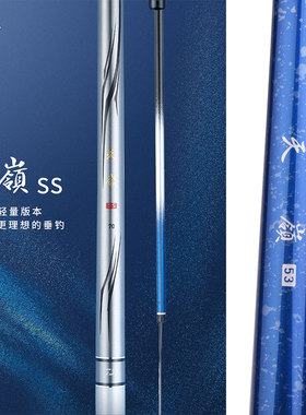 达亿瓦轻量钓杆天嶺鲫鱼竿天岭SS