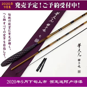 日本进囗狮子吼并继21尺钓鱼竿