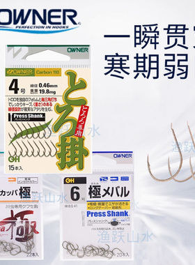 欧娜鱼钩日本原装进口细条红虫钩13104溪流13137无倒刺袖钩13192