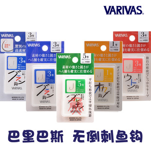 日本进口瓦里瓦斯鱼钩VARIVAS轻口鱼钩竞技鱼钩台钓袖钩黑坑鱼钩