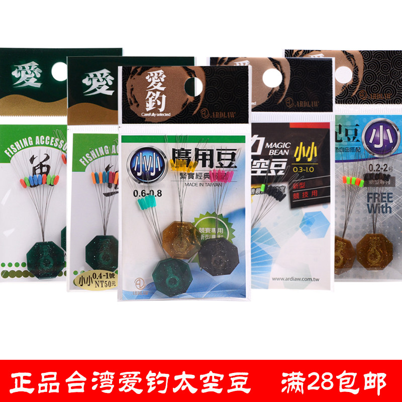 广用豆小配件魔力豆爱钓自由配豆