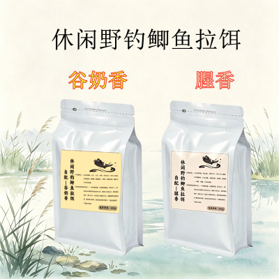 阿卢丸九鲫鱼拉饵一包搞定