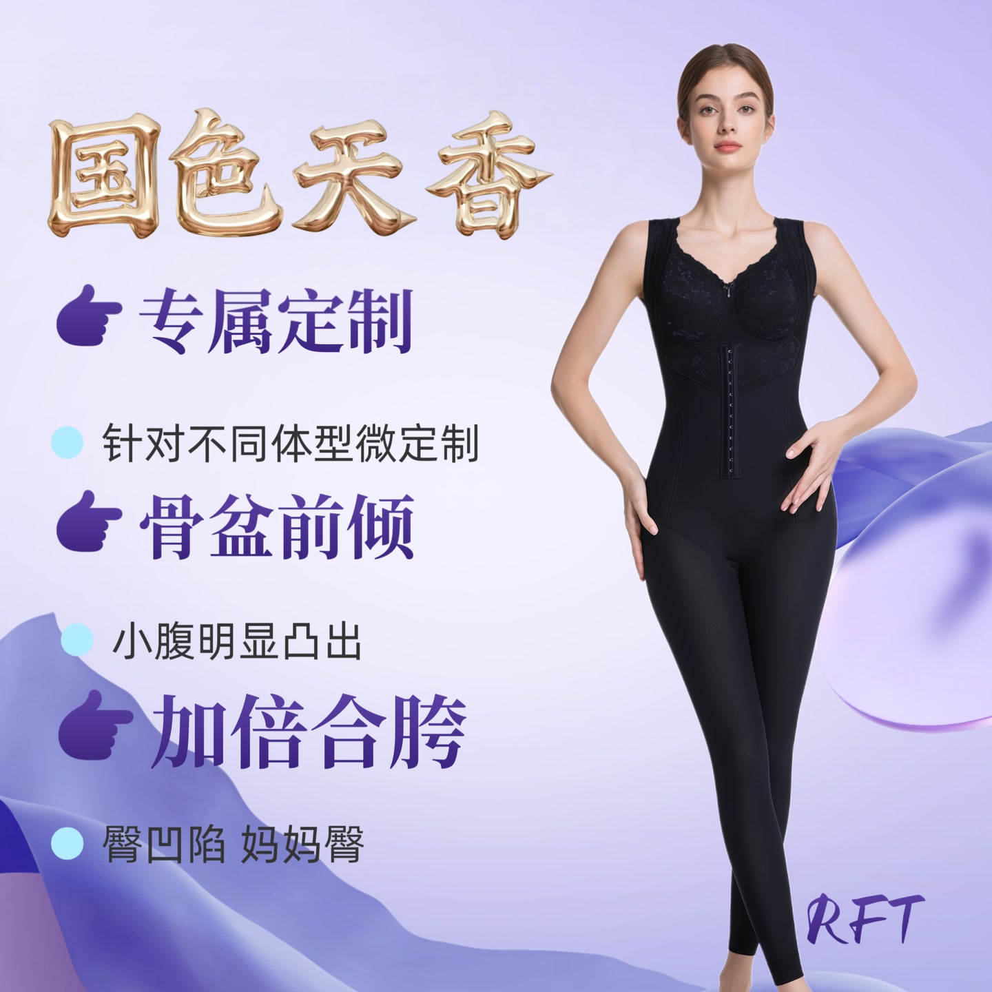 芮芙缇连体衣形体美体冬季厚款