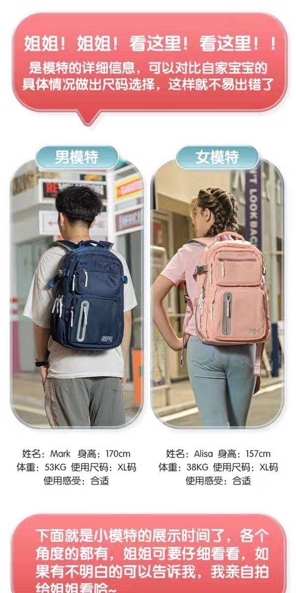 SPI初中生男女大容易减负护脊