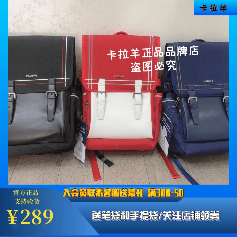 卡拉羊双肩包男大容量大中学生减负学院风书包女轻便简约背包jk风