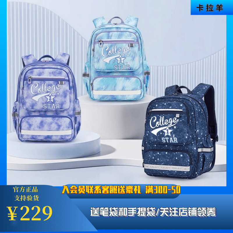 卡拉羊冬季新品1-4-6年级风琴游学小学生书包轻便减负双肩包折叠