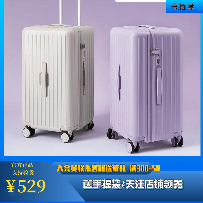 卡拉羊魔方体云朵箱巨能装轻便行李箱万向静音轮旅行箱拉杆箱防刮