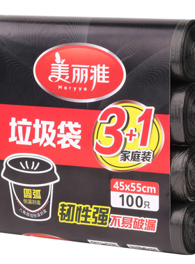 美丽雅垃圾袋45*55CM100只装加厚型塑料袋黑色塑料点断式家用平口